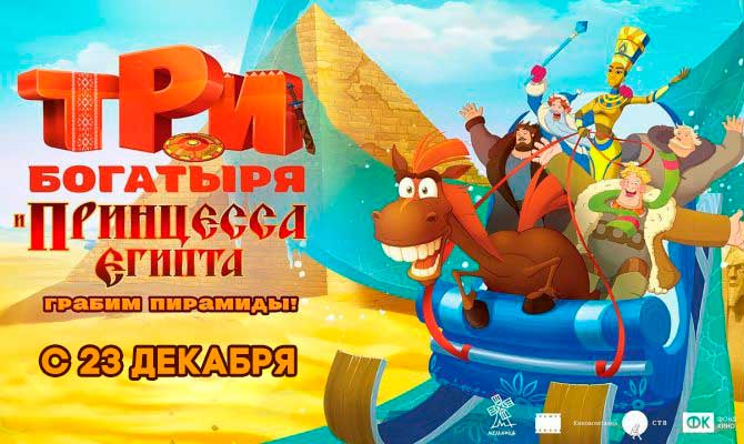 3-богатыря.jpg 3-богатыря.jpg