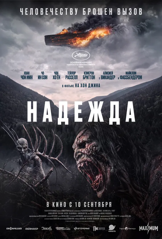 Постер