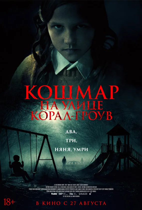 Постер