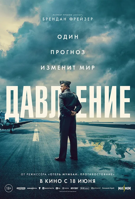 Постер