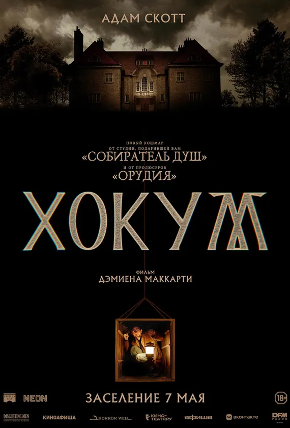Постер