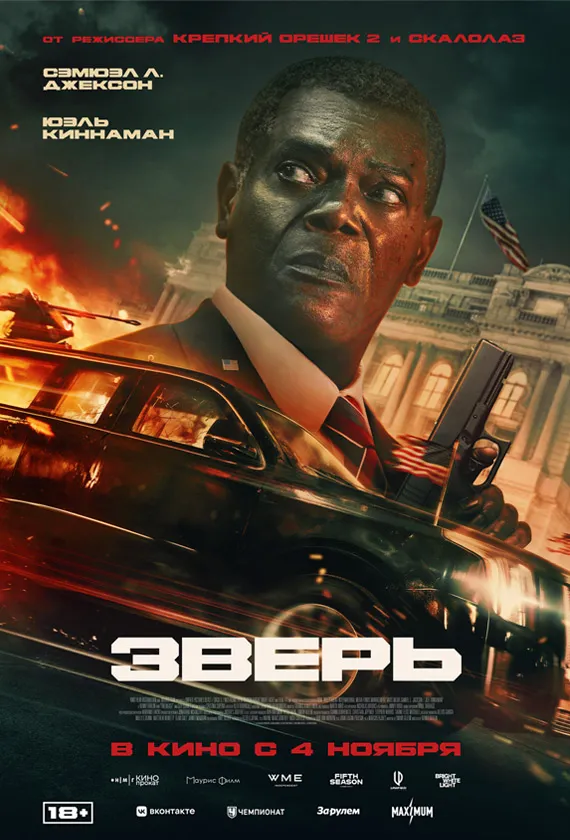 Постер