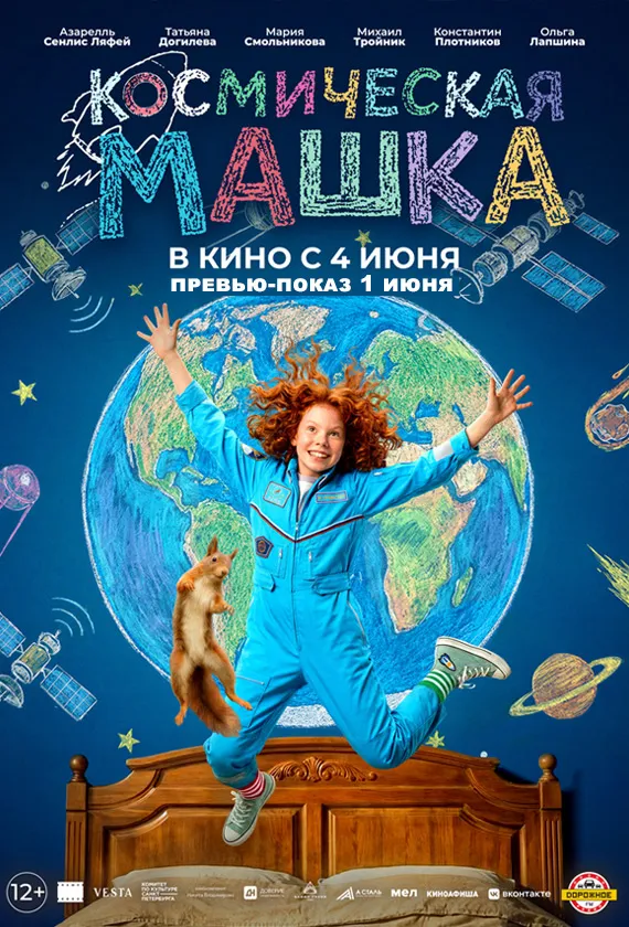 Постер