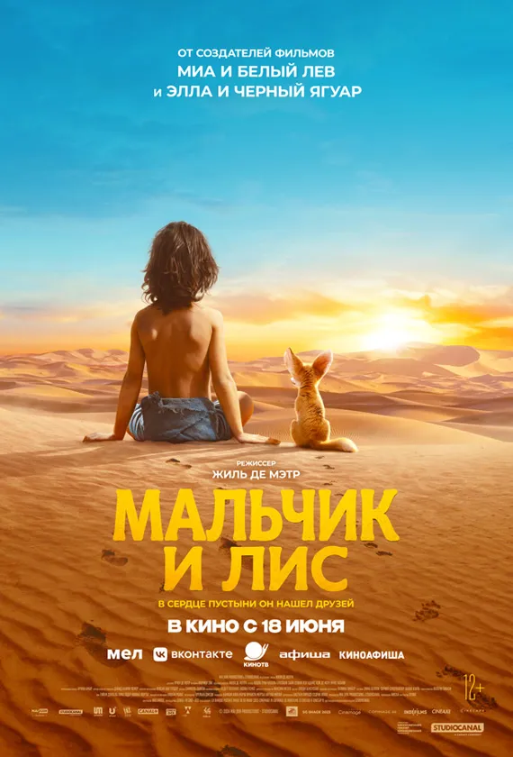 Постер