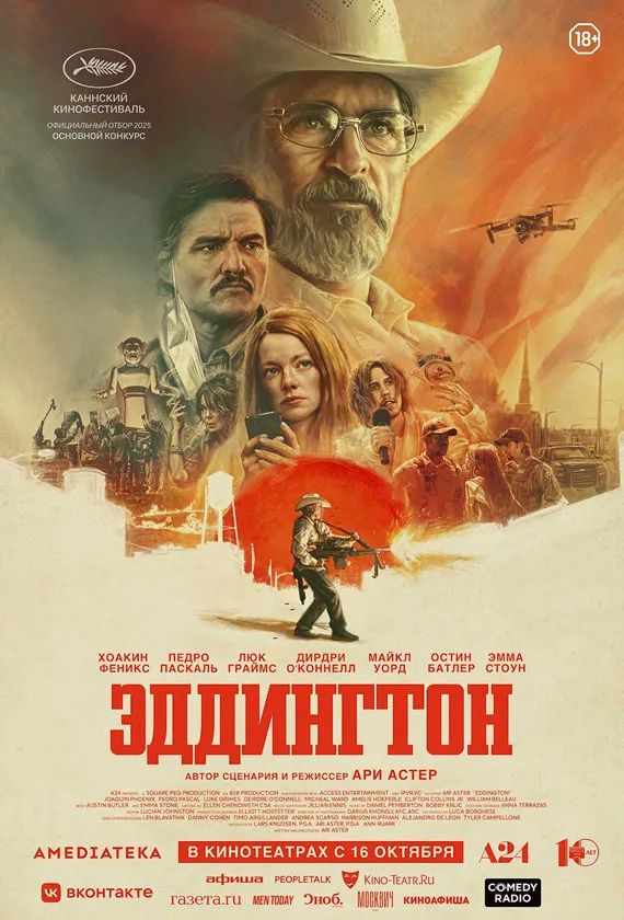 Постер