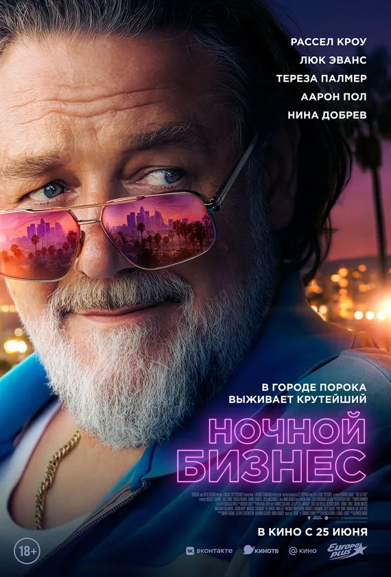 Постер