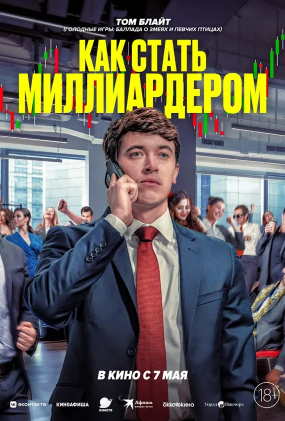 Постер