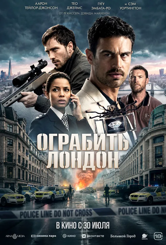 Постер