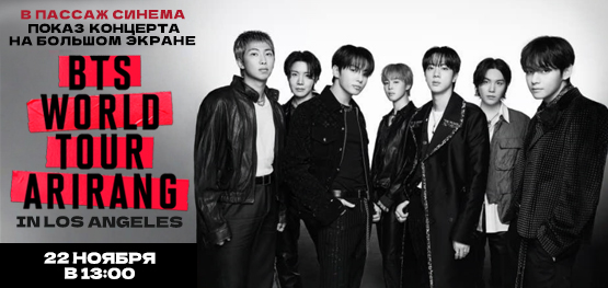 BTS WORLD TOUR 'ARIRANG' IN LOS ANGELES