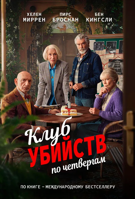 Постер