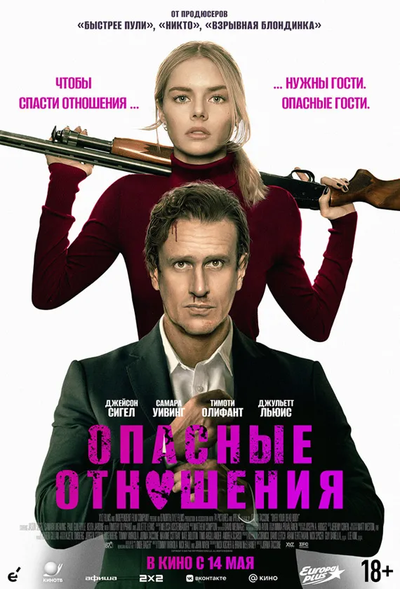 Постер