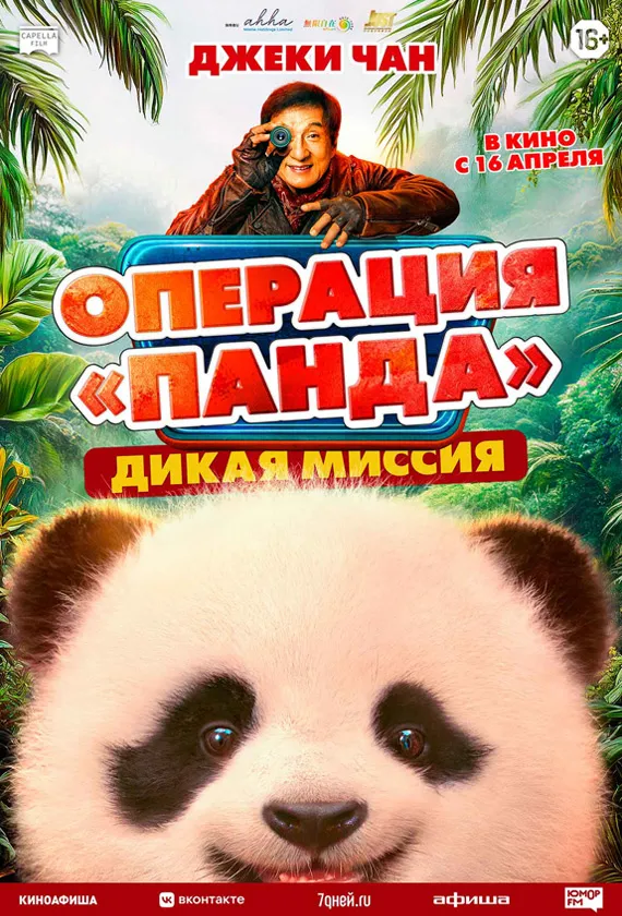 Постер