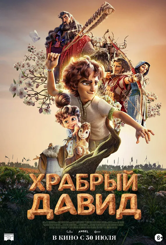 Постер