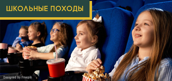 Школьные групповые походы