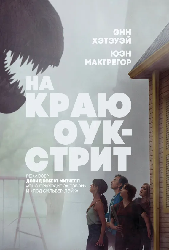Постер