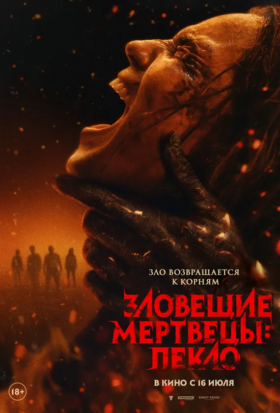 Постер
