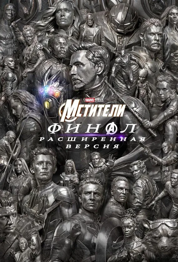Постер