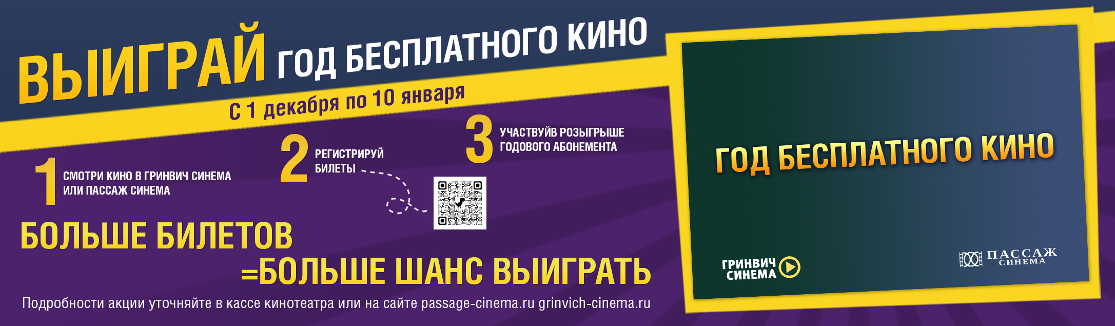 Год кино бесплатно Год кино бесплатно