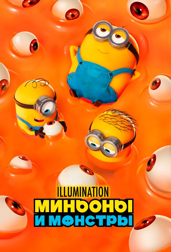 Постер