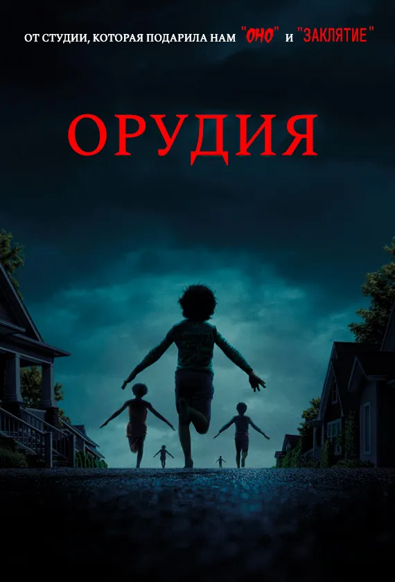 Постер