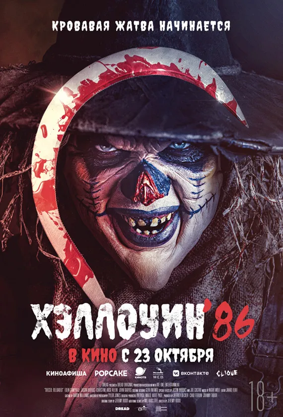 Постер