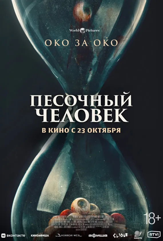 Постер