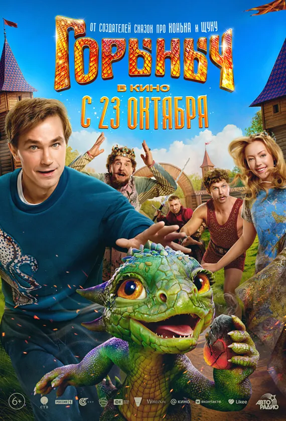 Постер