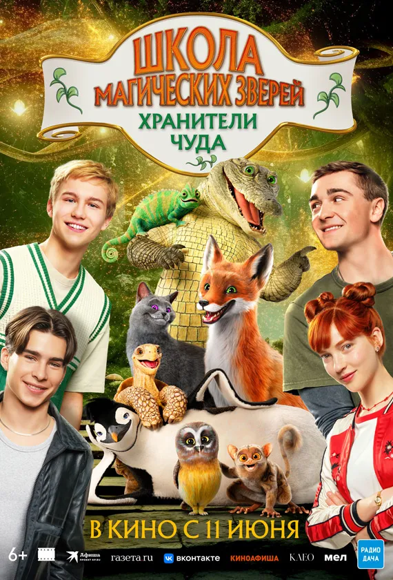 Постер
