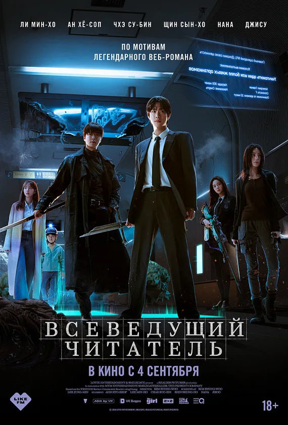Постер