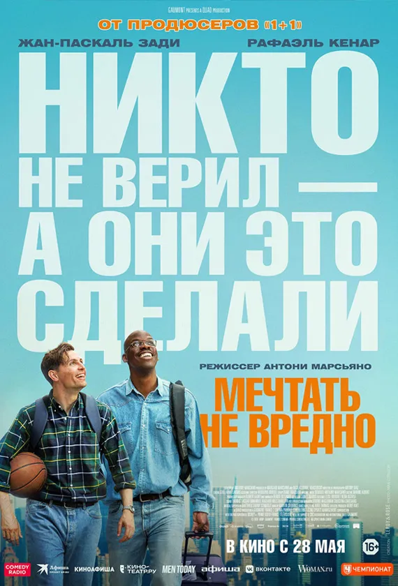 Постер