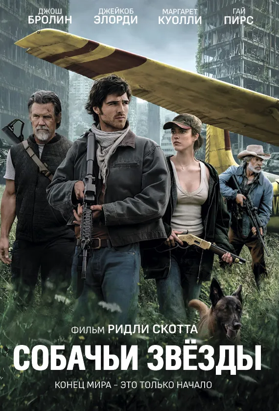 Постер