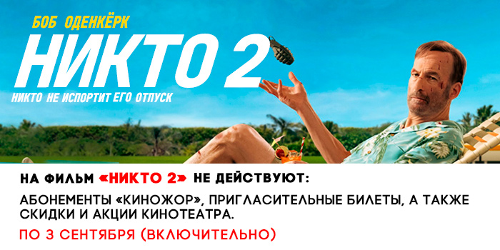 не-действует-700-никто-2.jpg не-действует-700-никто-2.jpg