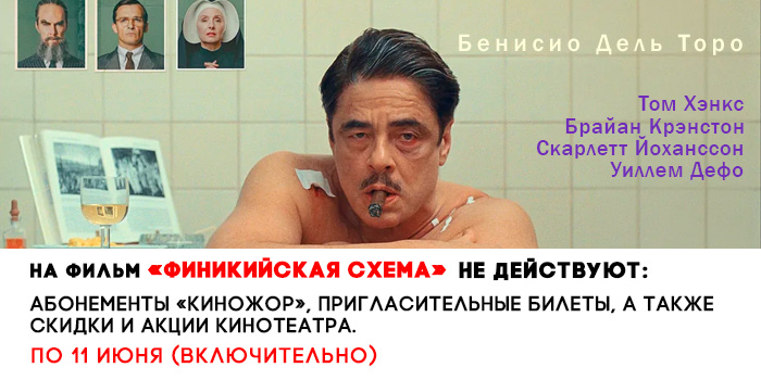 не-действует-700_финикийская-схема.jpg не-действует-700_финикийская-схема.jpg