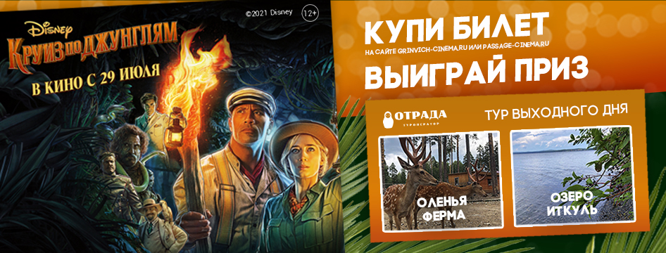 круиз акция баннер.jpg круиз акция баннер.jpg