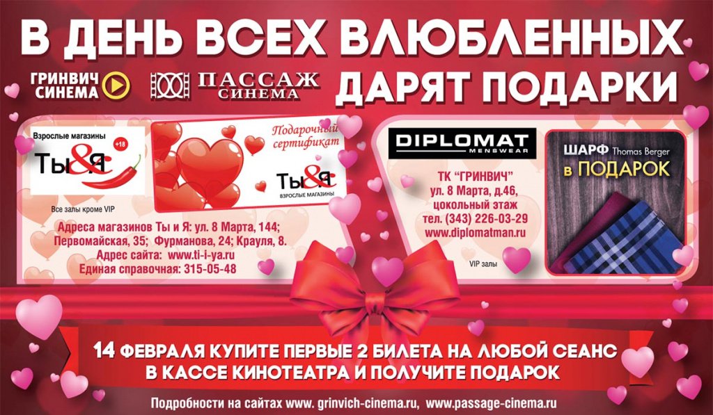 Счастливый билет Счастливый билет
