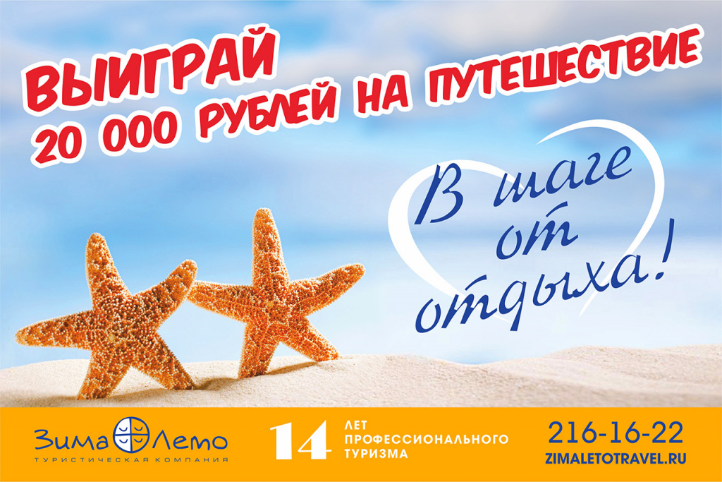 ЗимаЛето вк.jpg ЗимаЛето вк.jpg