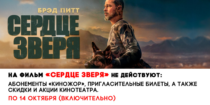 не-действует-700-Сердце-зверя.jpg не-действует-700-Сердце-зверя.jpg