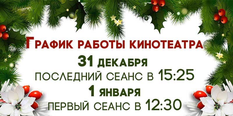 график-работы-пс.jpg график-работы-пс.jpg