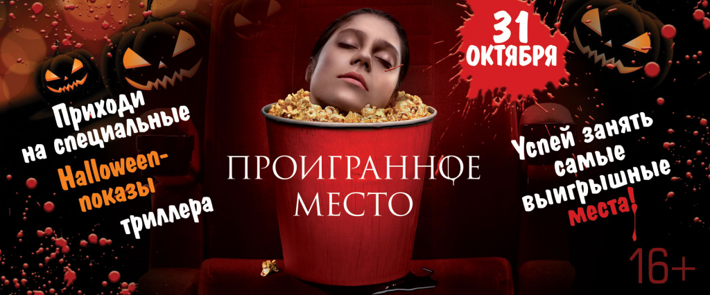 PM_1920x800_Halloween.jpg PM_1920x800_Halloween.jpg