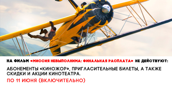 не-действует-700-миссия.jpg не-действует-700-миссия.jpg