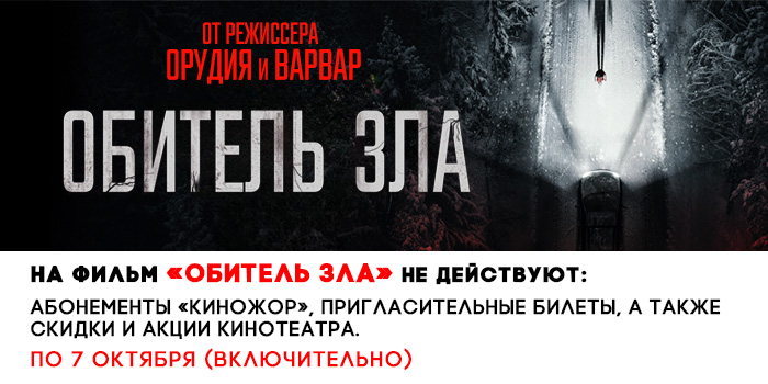 не-действует-700-Обитель-зла.jpg не-действует-700-Обитель-зла.jpg