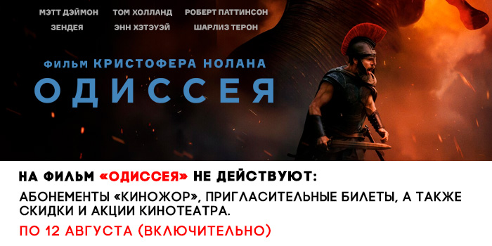 не-действует-700-одиссея.jpg не-действует-700-одиссея.jpg