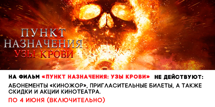 не-действует-700-пункт.jpg не-действует-700-пункт.jpg