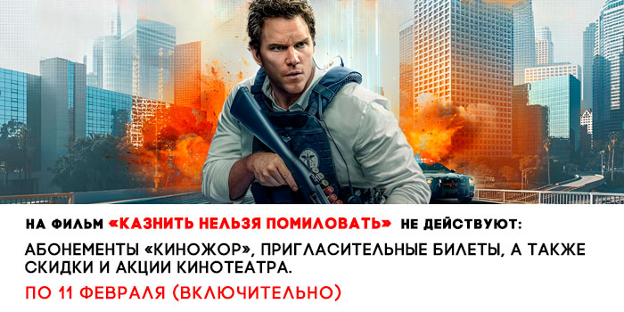 не-действует-700-казнить-нельзя-помиловать.jpg не-действует-700-казнить-нельзя-помиловать.jpg