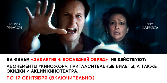 не-действует-700-заклятие-4.jpg