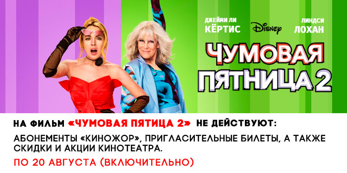 не-действует-700-чумовая-пятница-2.jpg не-действует-700-чумовая-пятница-2.jpg