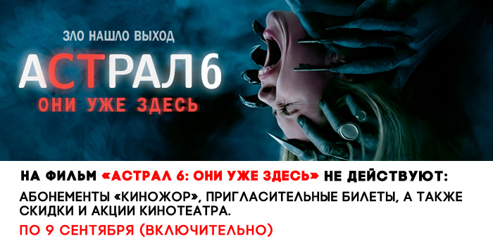 не-действует-700-Астрал-6.jpg не-действует-700-Астрал-6.jpg