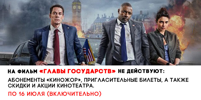 не-действует-700-главы-государств.jpg не-действует-700-главы-государств.jpg