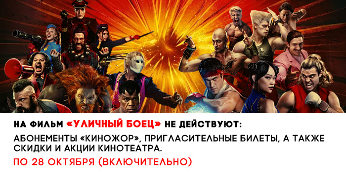 не-действует-700-Уличный-боец.jpg не-действует-700-Уличный-боец.jpg