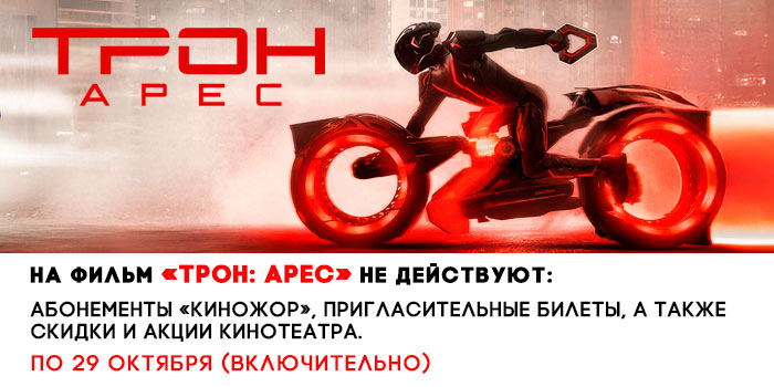 не-действует-700-Трон-арес.jpg не-действует-700-Трон-арес.jpg